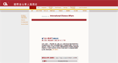 Desktop Screenshot of icasf.com